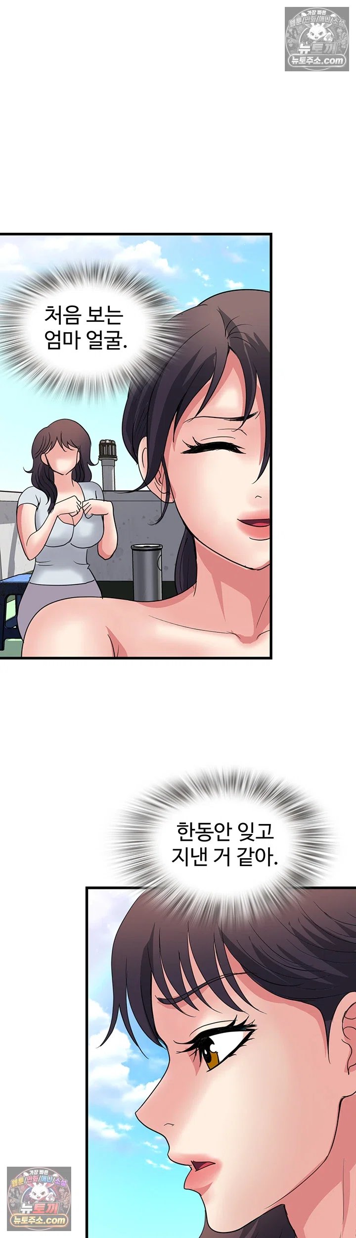 daily-pleasure-awakening-raw-chap-51-30