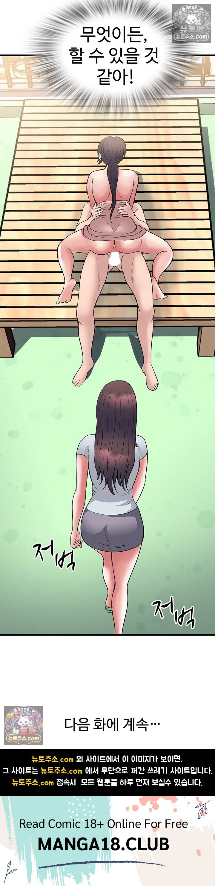 daily-pleasure-awakening-raw-chap-51-37
