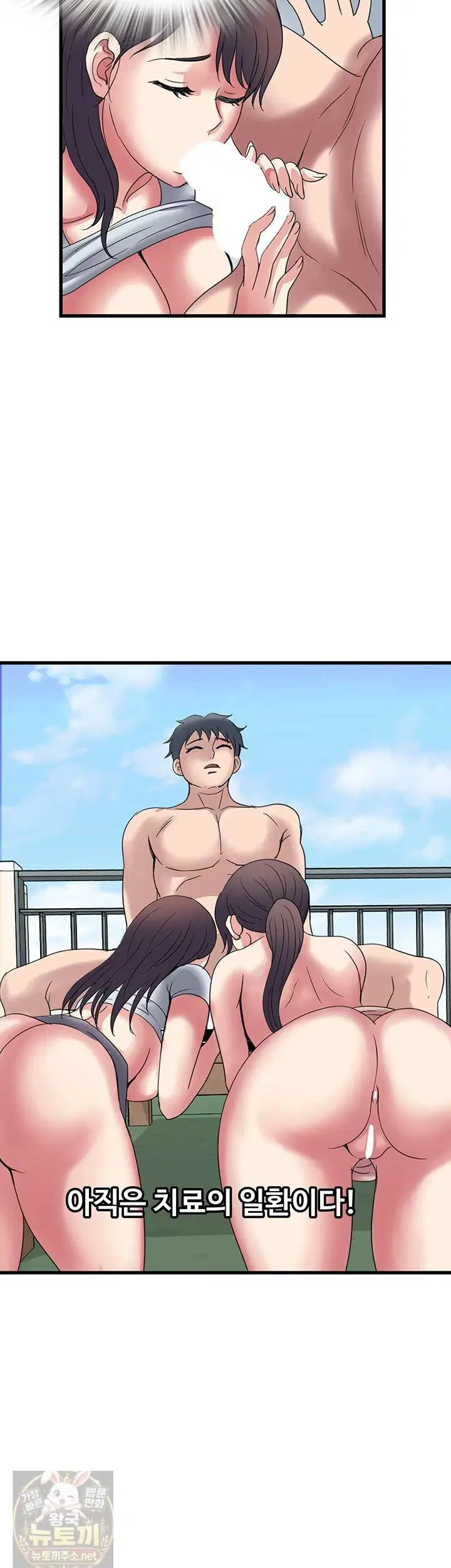 daily-pleasure-awakening-raw-chap-52-26