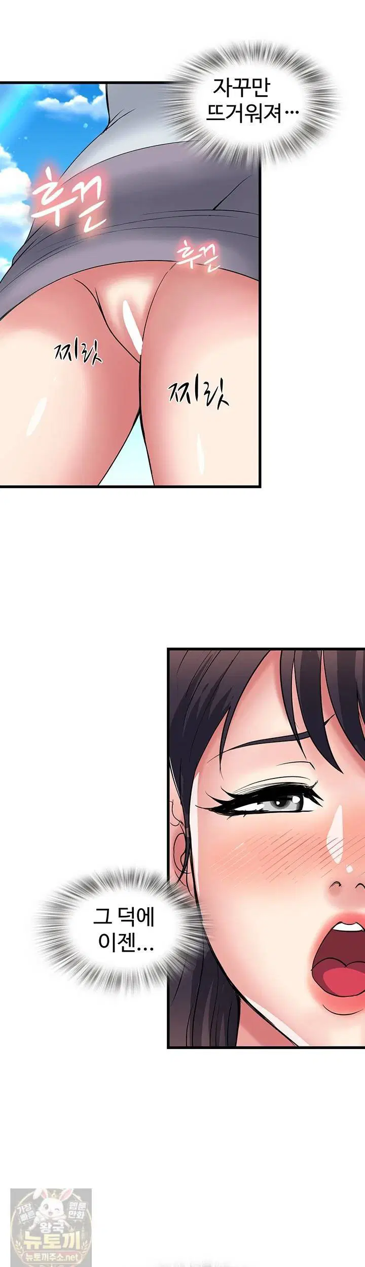 daily-pleasure-awakening-raw-chap-52-2