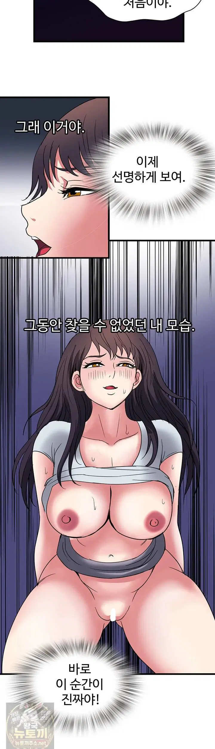 daily-pleasure-awakening-raw-chap-52-34