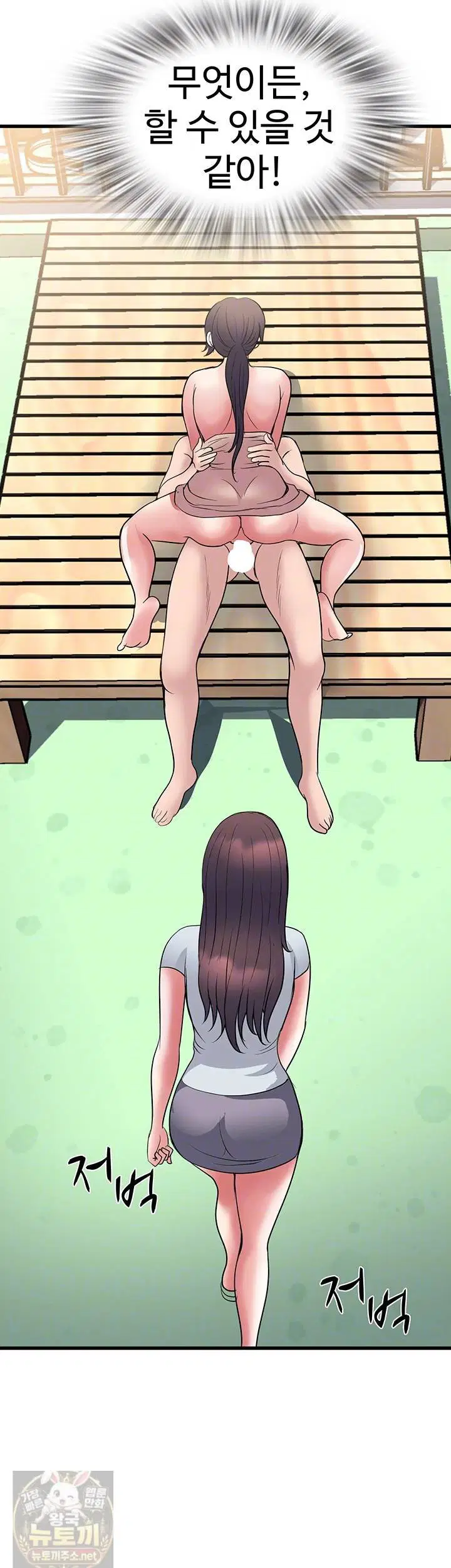 daily-pleasure-awakening-raw-chap-52-3