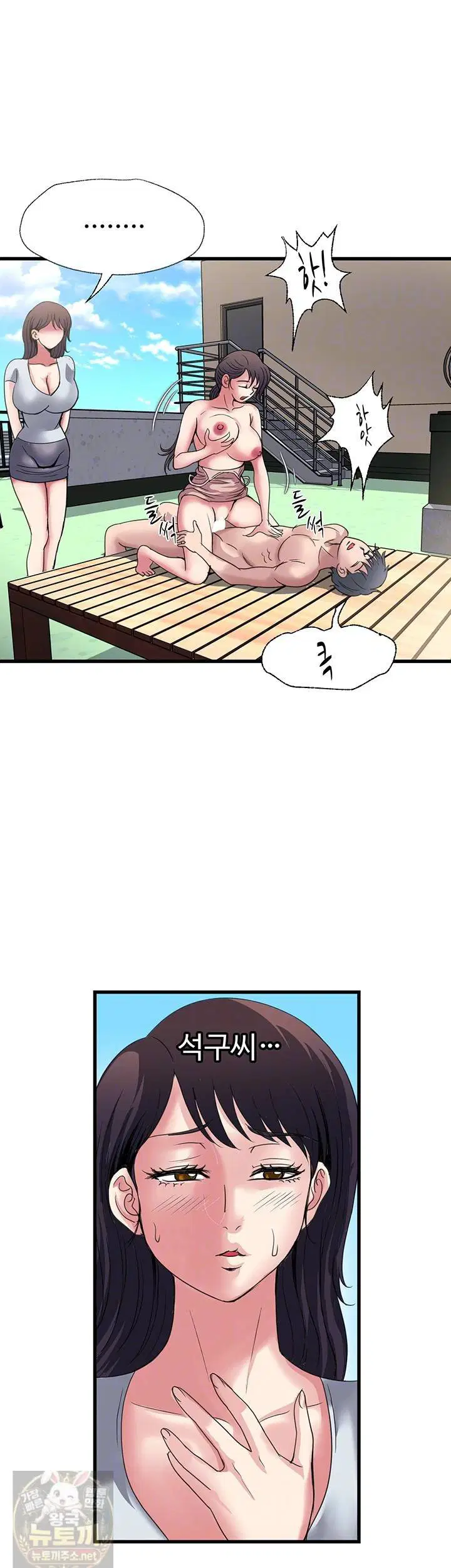 daily-pleasure-awakening-raw-chap-52-5