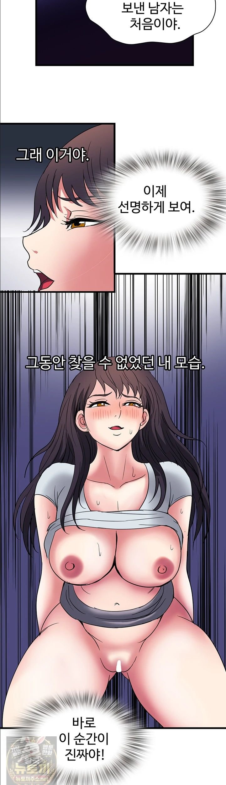 daily-pleasure-awakening-raw-chap-53-1