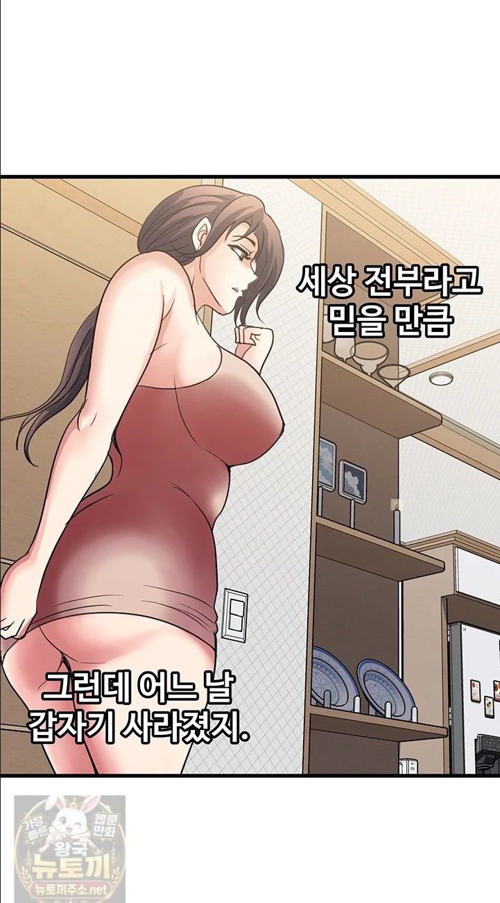 daily-pleasure-awakening-raw-chap-53-23