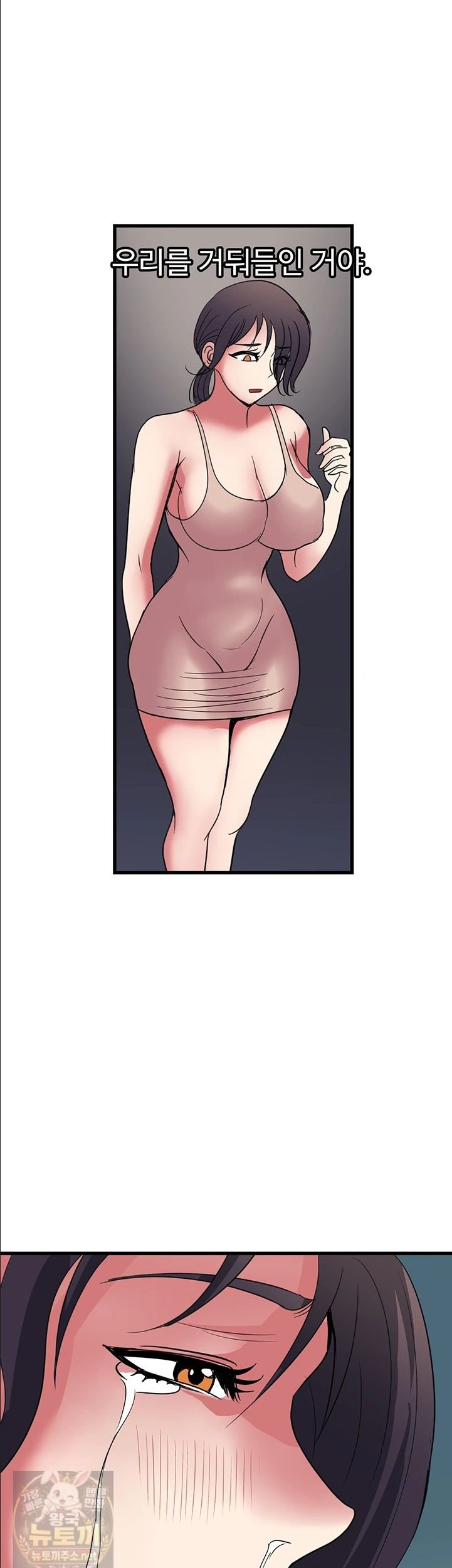 daily-pleasure-awakening-raw-chap-53-29
