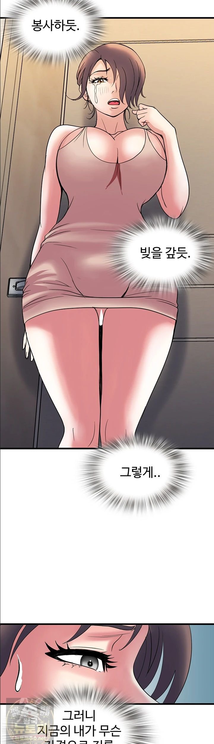 daily-pleasure-awakening-raw-chap-53-31