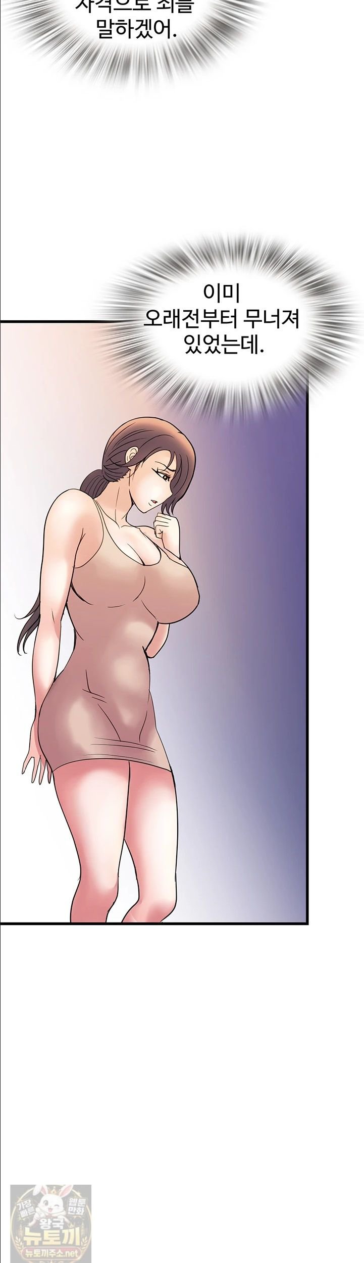 daily-pleasure-awakening-raw-chap-53-32