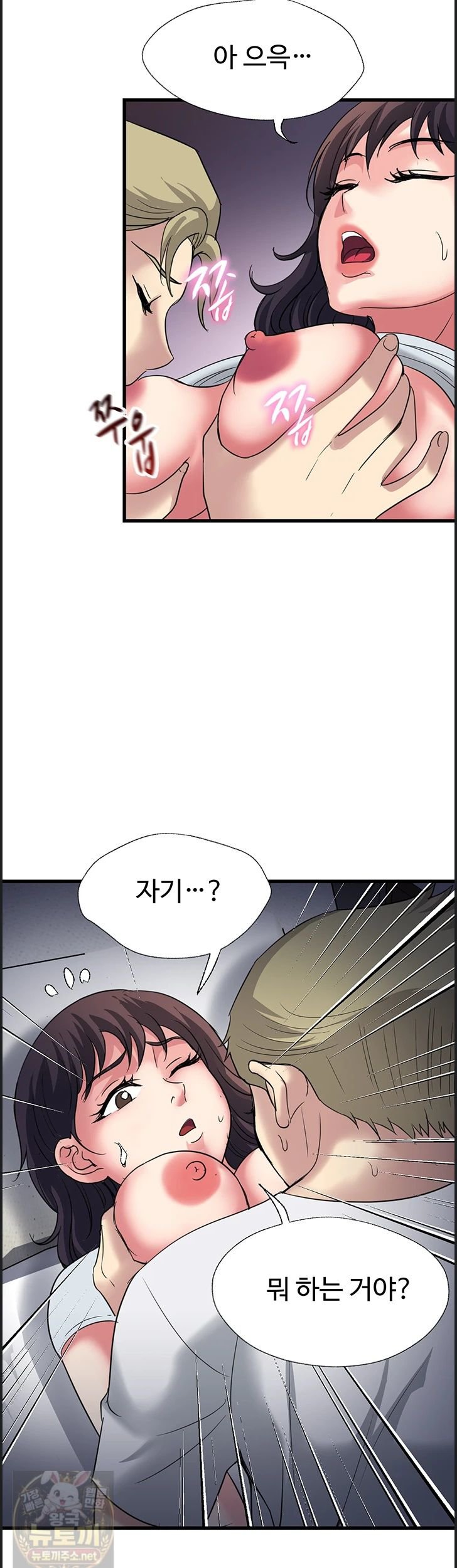 daily-pleasure-awakening-raw-chap-54-8