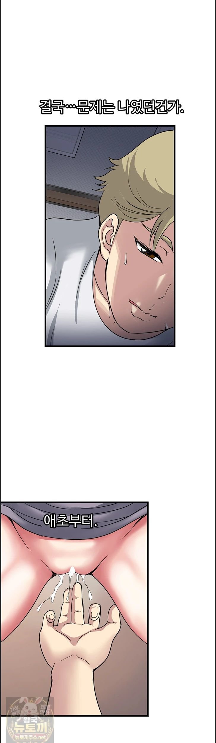 daily-pleasure-awakening-raw-chap-54-18