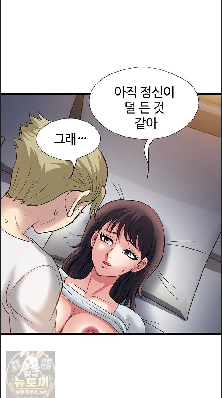 daily-pleasure-awakening-raw-chap-54-21