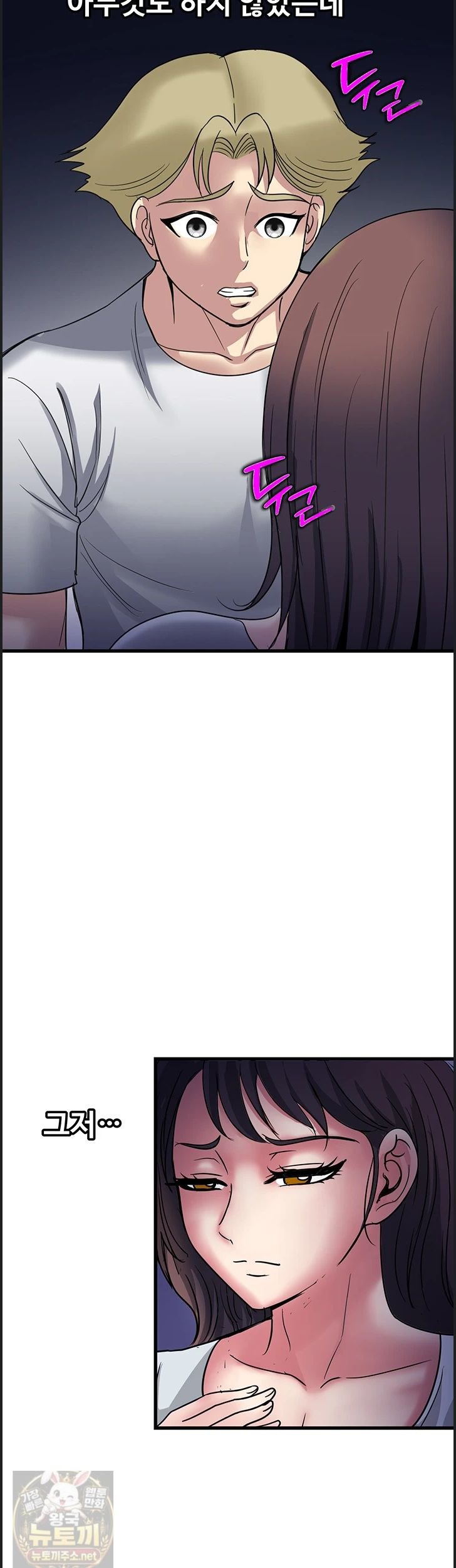 daily-pleasure-awakening-raw-chap-54-28