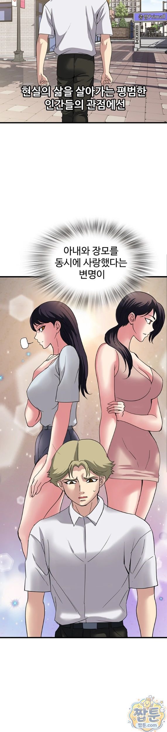 daily-pleasure-awakening-raw-chap-57-13