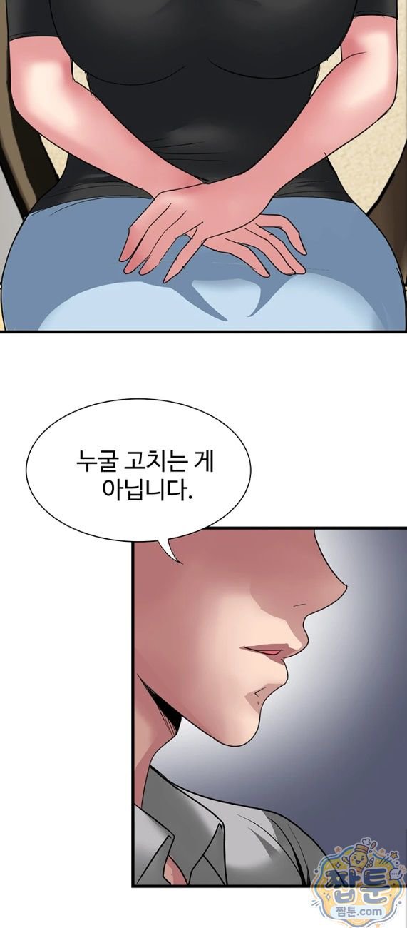 daily-pleasure-awakening-raw-chap-57-23