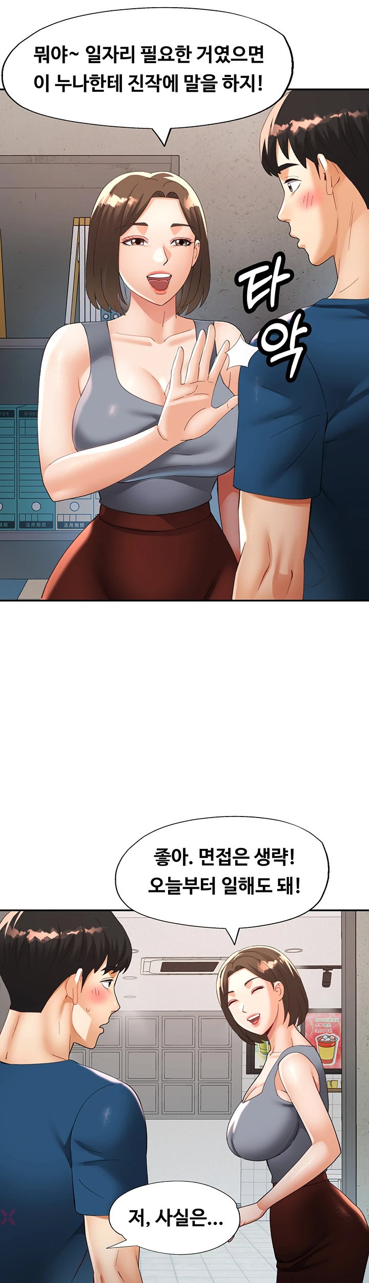aunts-embrace-raw-chap-11-10