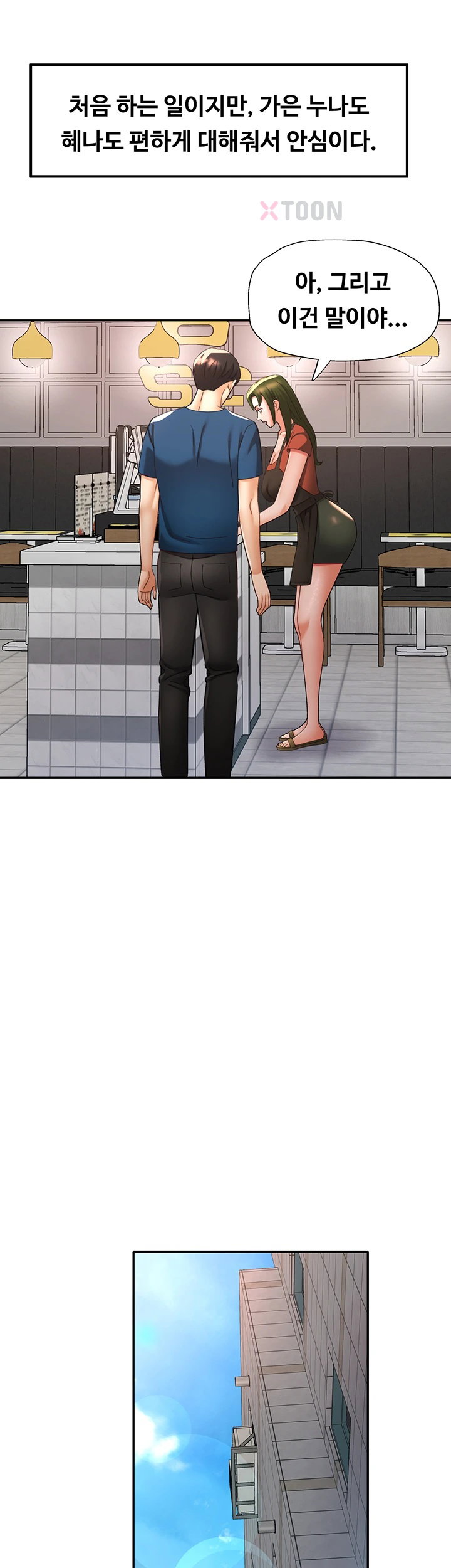 aunts-embrace-raw-chap-11-18