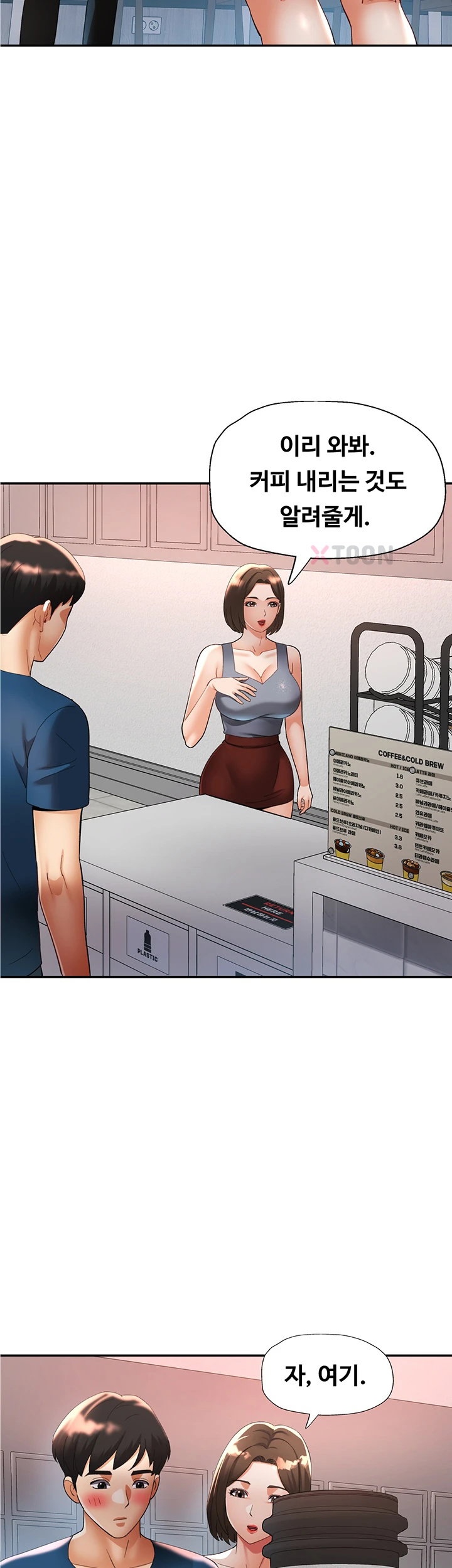 aunts-embrace-raw-chap-11-22