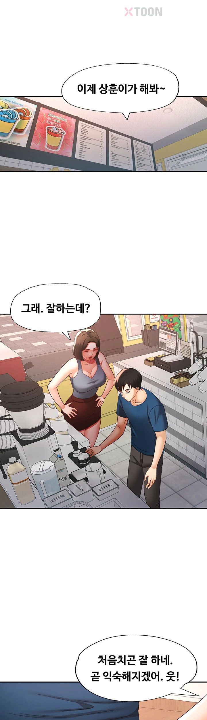 aunts-embrace-raw-chap-11-27