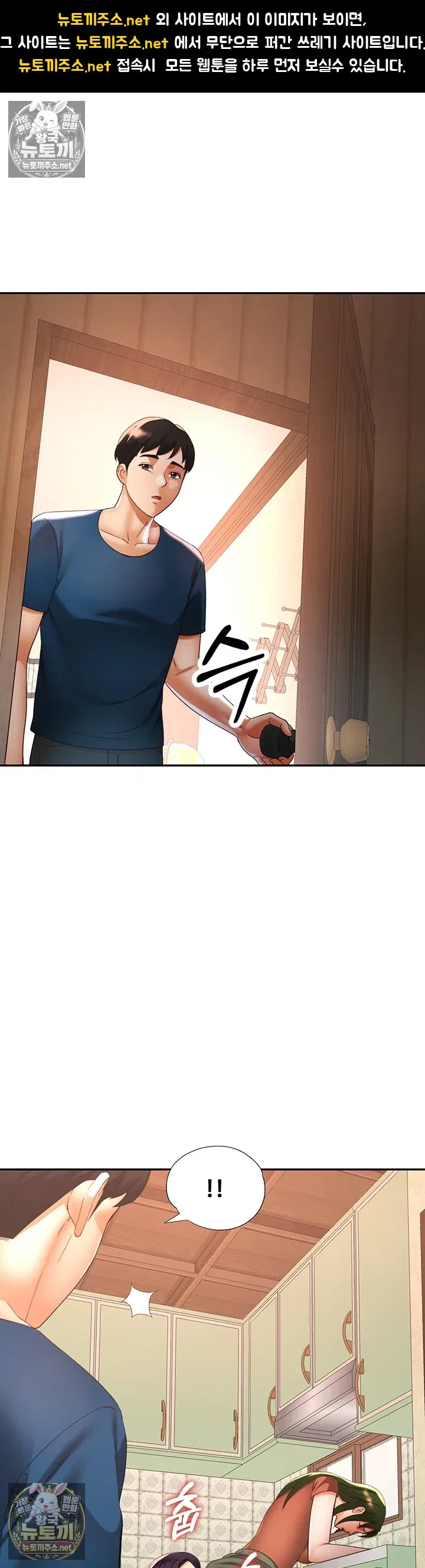 aunts-embrace-raw-chap-13-0
