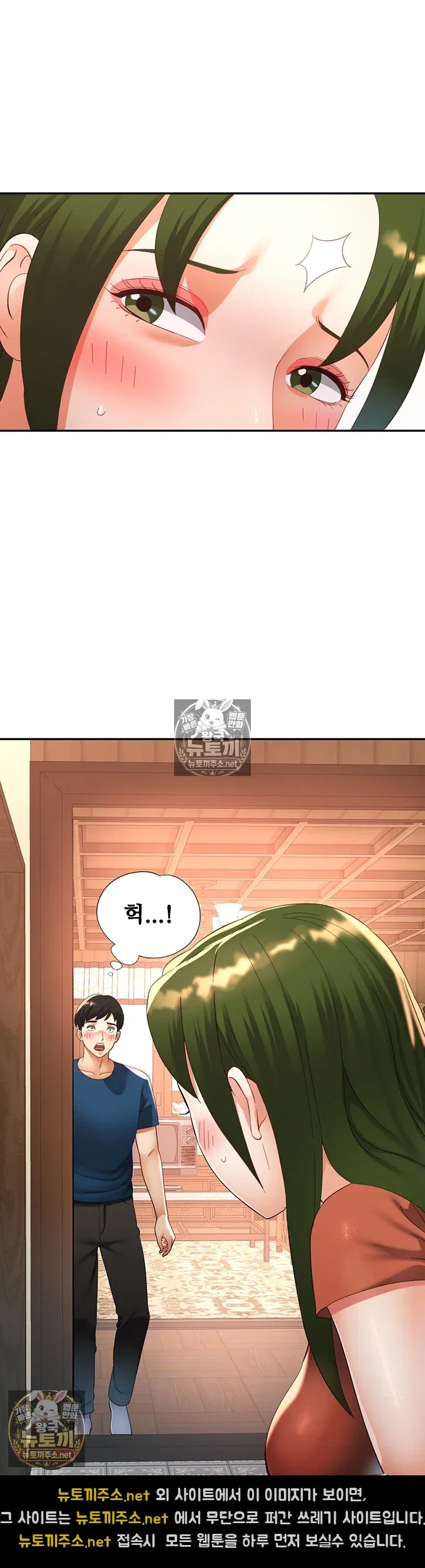 aunts-embrace-raw-chap-13-2
