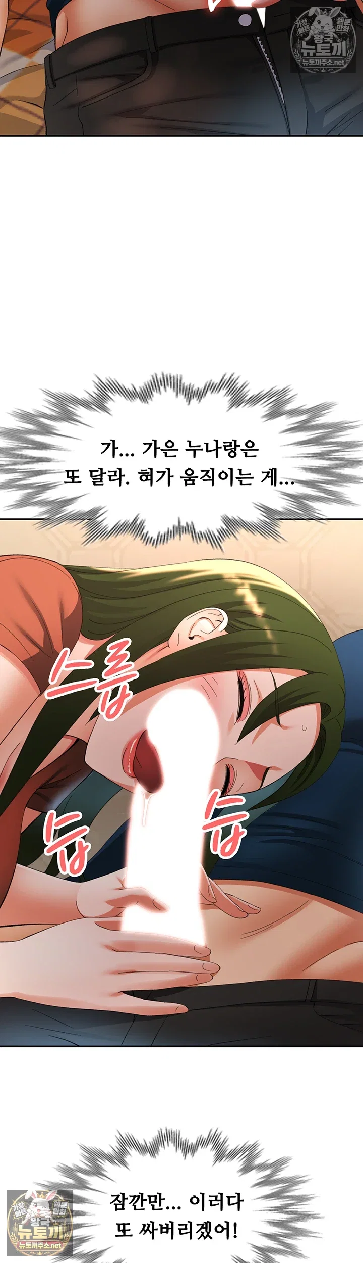 aunts-embrace-raw-chap-13-31