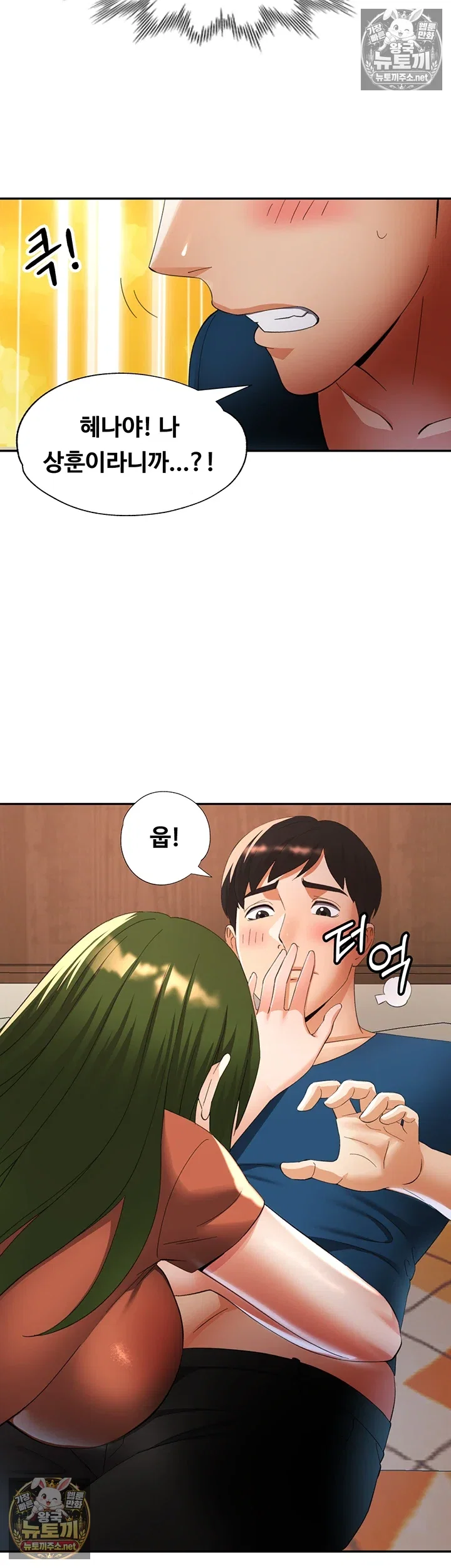 aunts-embrace-raw-chap-13-32