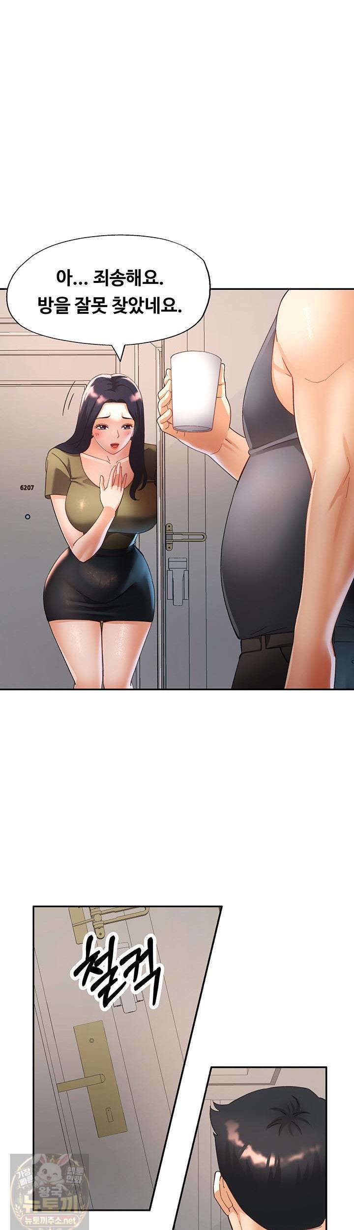 aunts-embrace-raw-chap-17-24