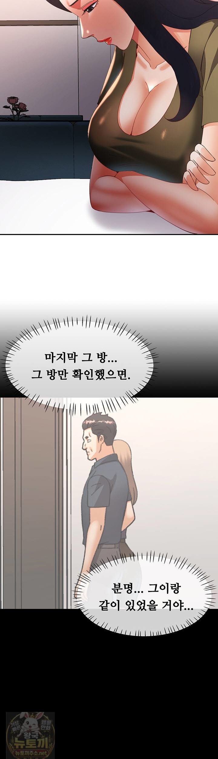 aunts-embrace-raw-chap-17-38
