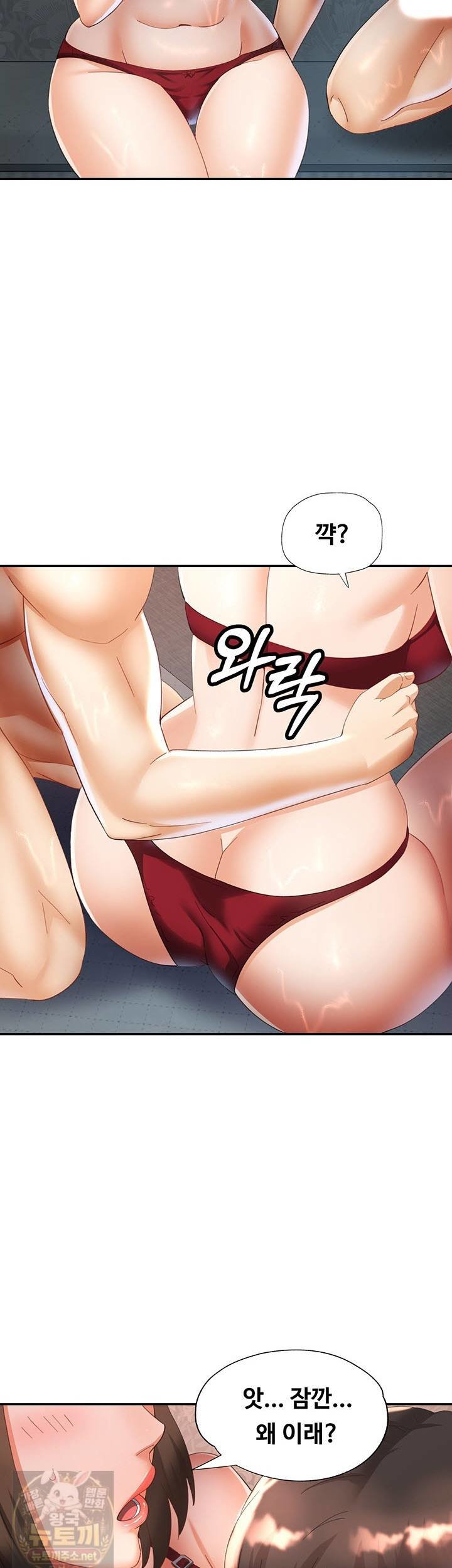 aunts-embrace-raw-chap-17-8
