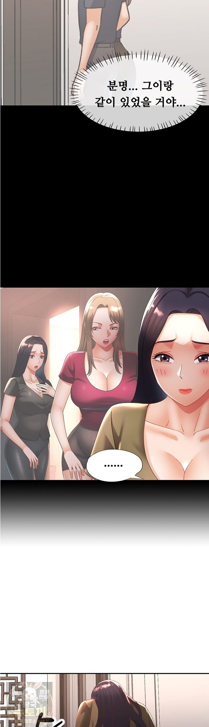 aunts-embrace-raw-chap-18-1