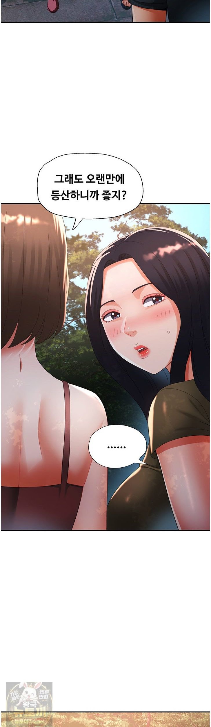 aunts-embrace-raw-chap-19-6