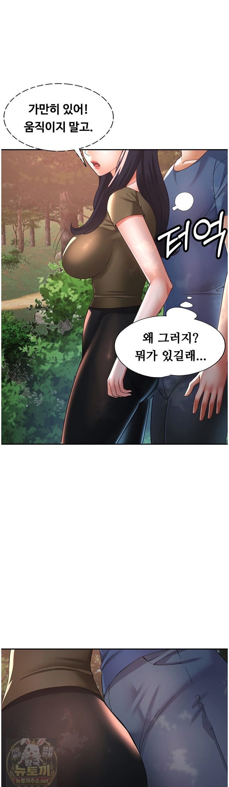 aunts-embrace-raw-chap-19-17