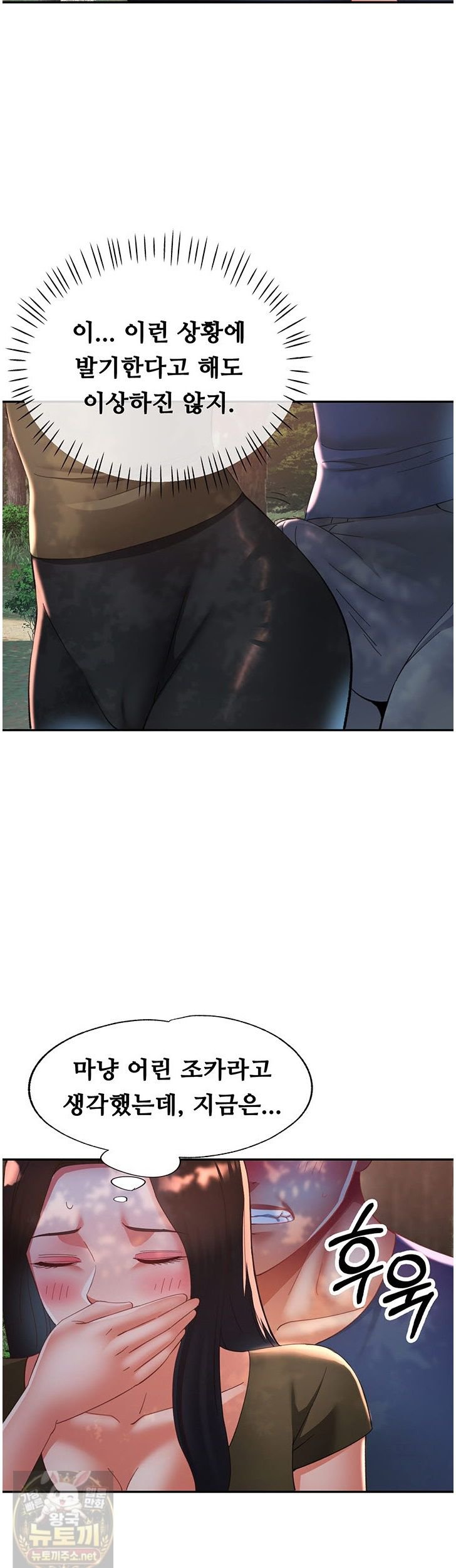 aunts-embrace-raw-chap-19-33