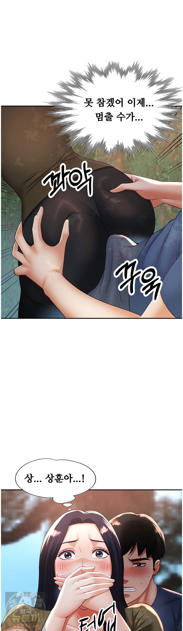 aunts-embrace-raw-chap-19-42