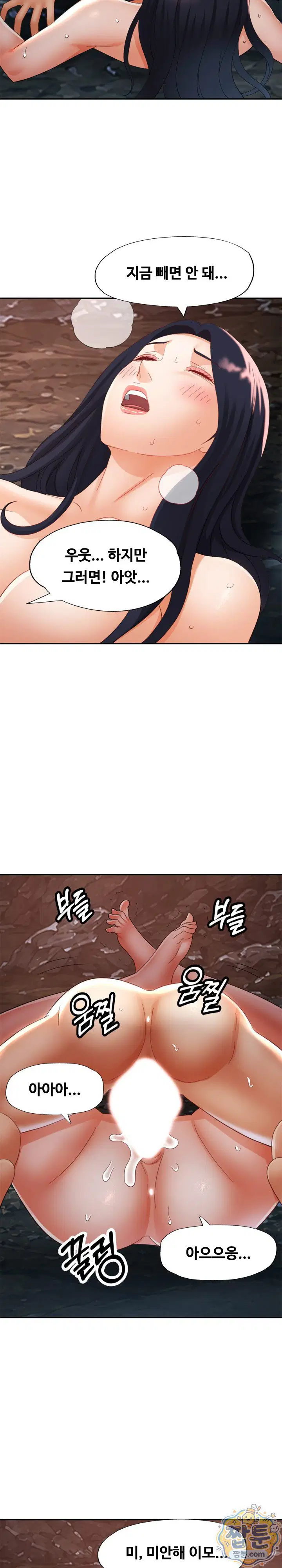 aunts-embrace-raw-chap-21-15