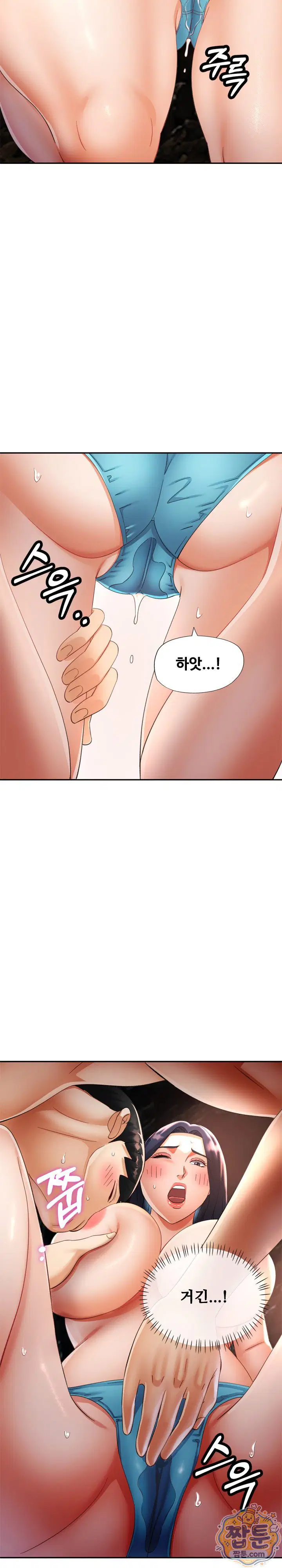 aunts-embrace-raw-chap-21-1