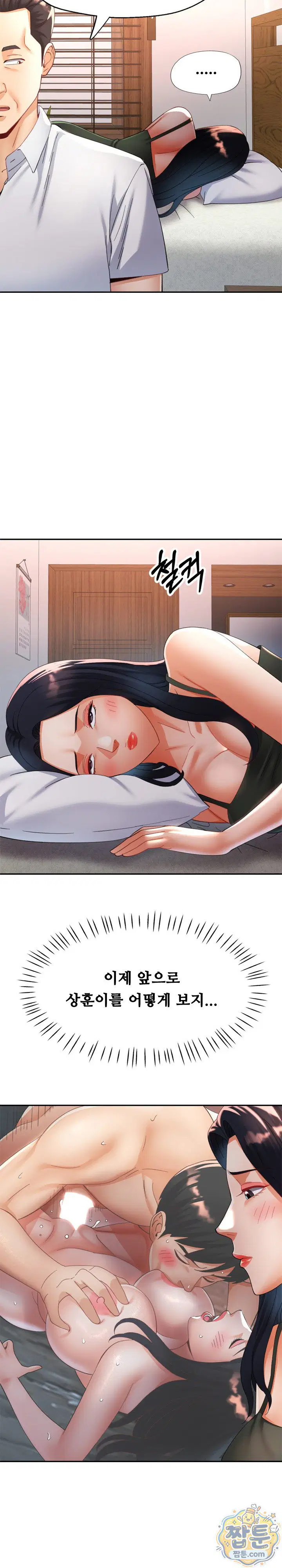 aunts-embrace-raw-chap-21-19