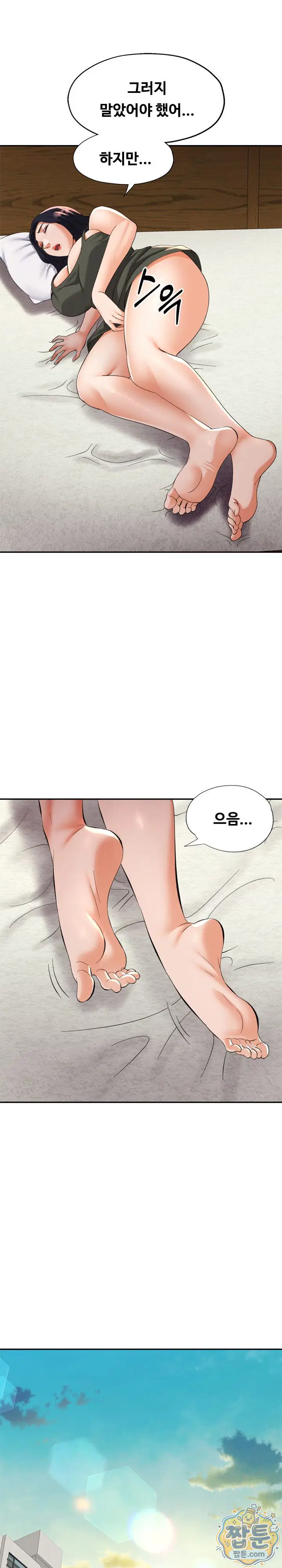 aunts-embrace-raw-chap-21-20
