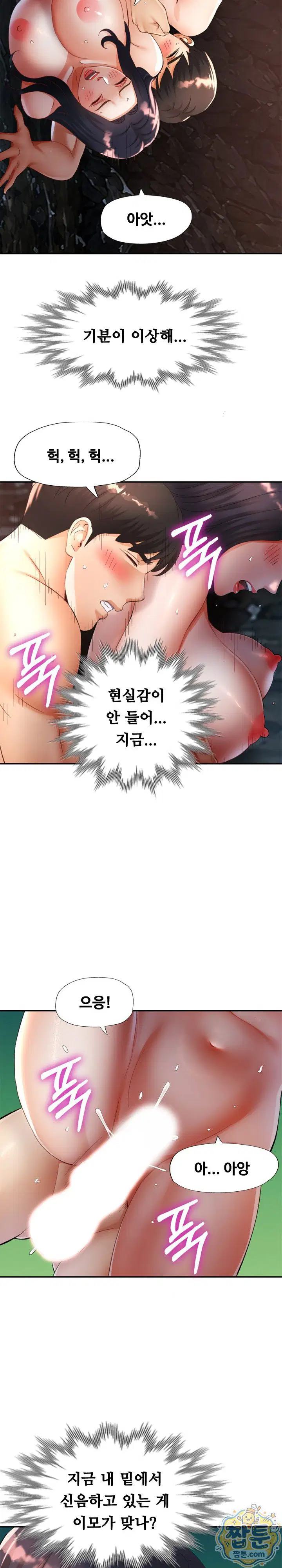 aunts-embrace-raw-chap-21-8