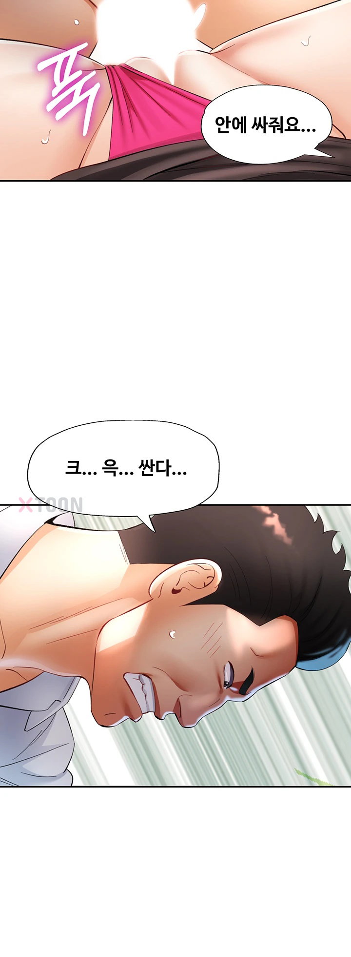 aunts-embrace-raw-chap-9-22