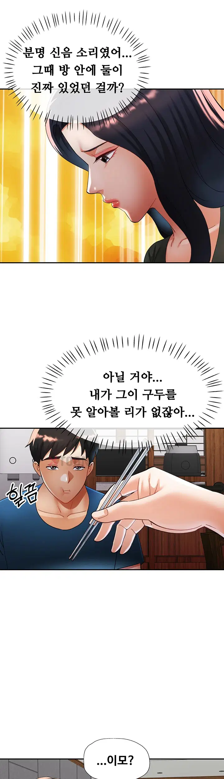 aunts-embrace-raw-chap-9-26