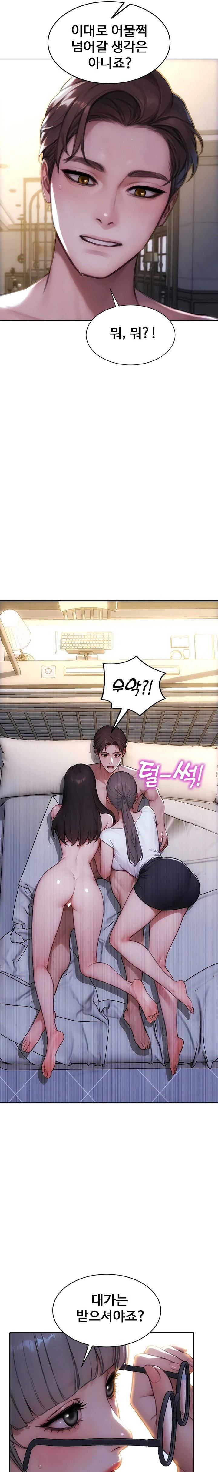 i-divorced-my-wife-raw-chap-54-21