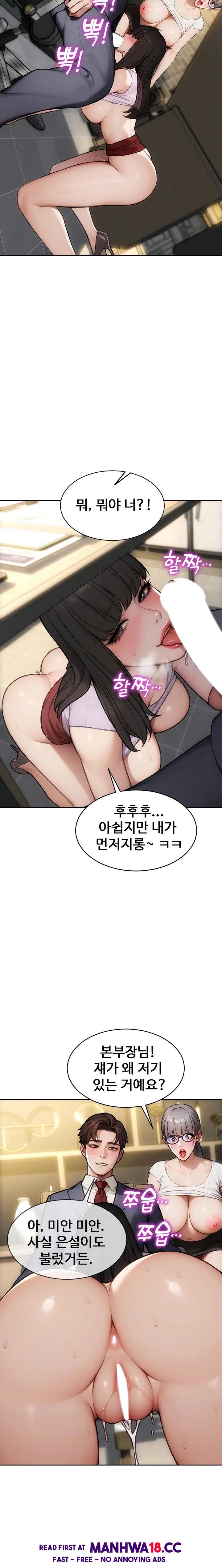 i-divorced-my-wife-raw-chap-56-5