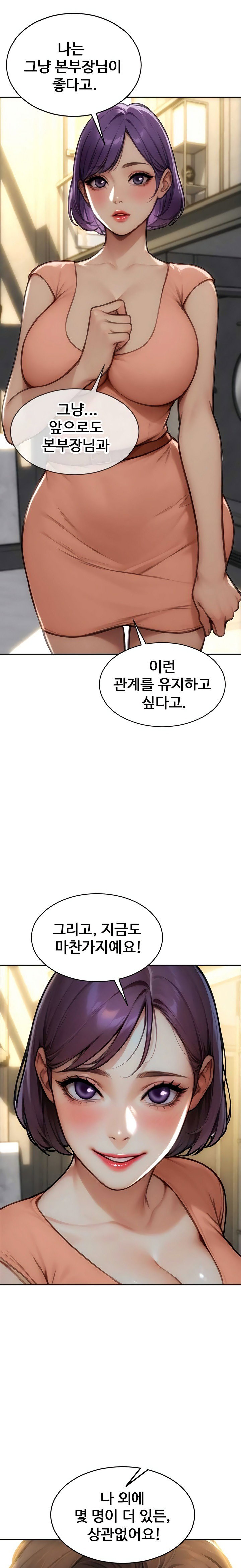 i-divorced-my-wife-raw-chap-57-9