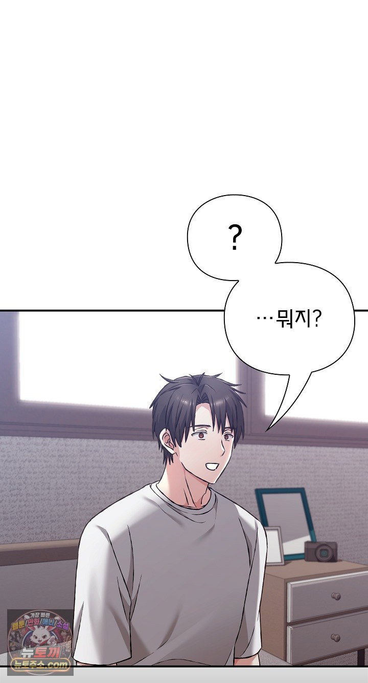 heart-level-raw-chap-28-13