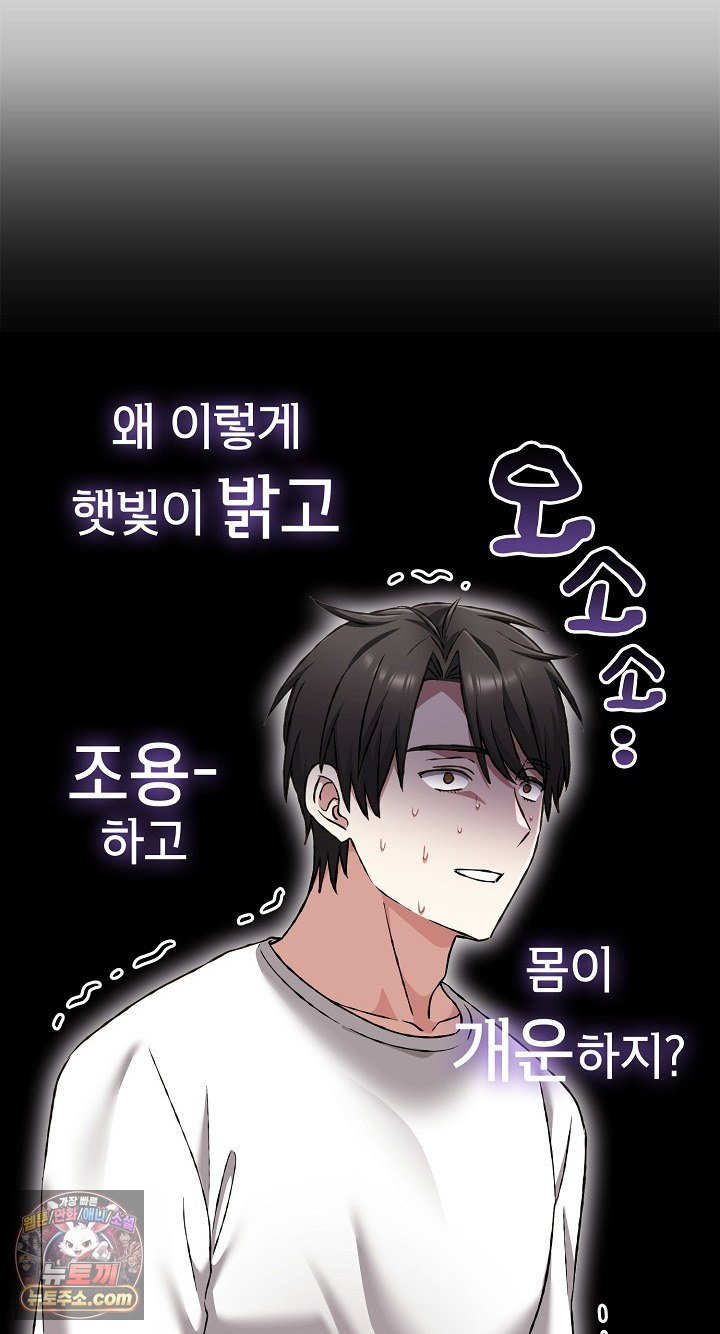 heart-level-raw-chap-28-14