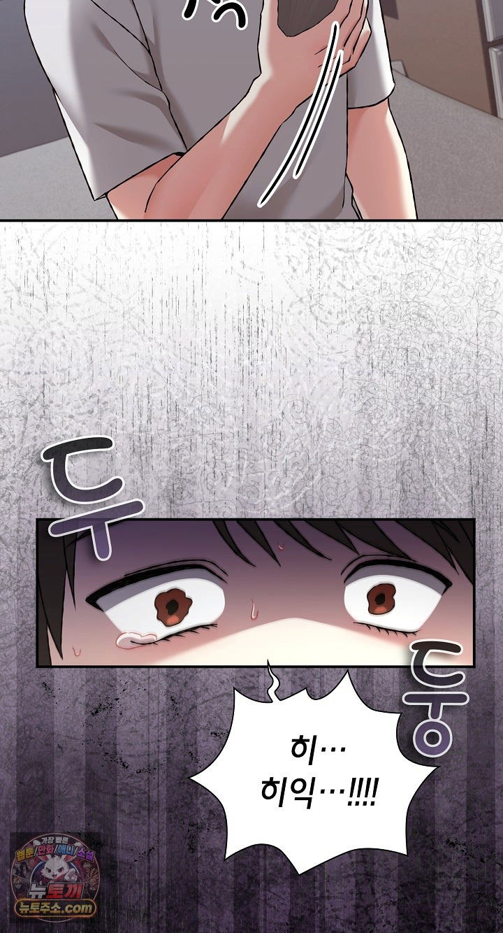 heart-level-raw-chap-28-16
