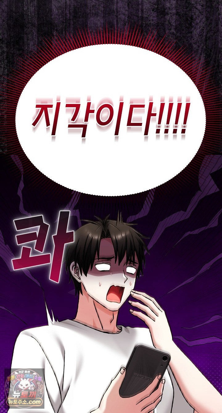 heart-level-raw-chap-28-17