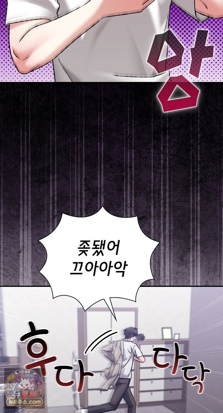 heart-level-raw-chap-28-18