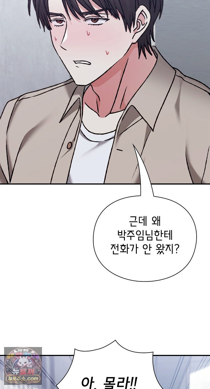 heart-level-raw-chap-28-22